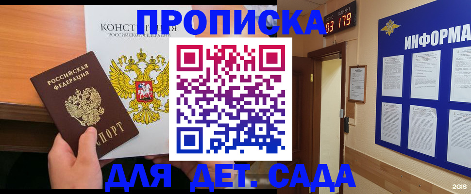 временная регистрация надежно в Плавске